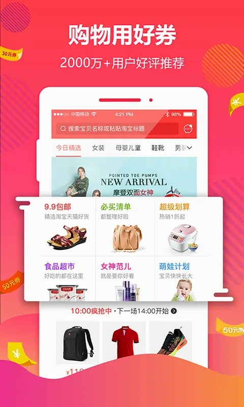 ��ȯ(ʡǮ����ƽ̨)v4.7.6 ��׿���ͼ1
