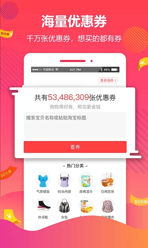 ��ȯ(ʡǮ����ƽ̨)v4.7.6 ��׿���ͼ0