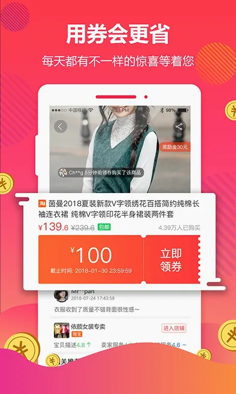 ��ȯ(ʡǮ����ƽ̨)v4.7.6 ��׿���ͼ3