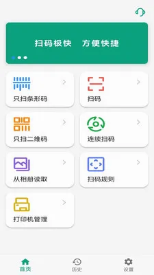 ���ɨ���ʦ2026�ٷ����°汾v1.1.2 ��Ѱ��ͼ1