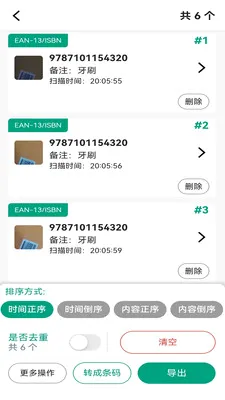 ���ɨ���ʦ2026�ٷ����°汾v1.1.2 ��Ѱ��ͼ0