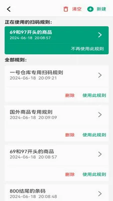 ���ɨ���ʦ2026�ٷ����°汾v1.1.2 ��Ѱ��ͼ2