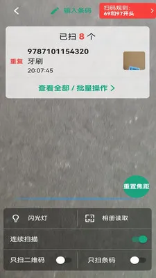 ���ɨ���ʦ2026�ٷ����°汾v1.1.2 ��Ѱ��ͼ3