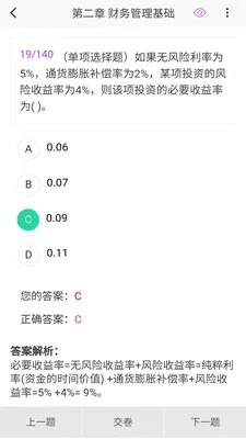 �м����100���2026���°汾v1.7.0 �ٷ������ͼ1