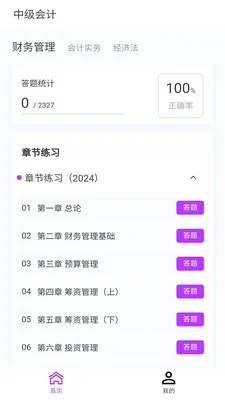 �м����100���2026���°汾v1.7.0 �ٷ������ͼ0