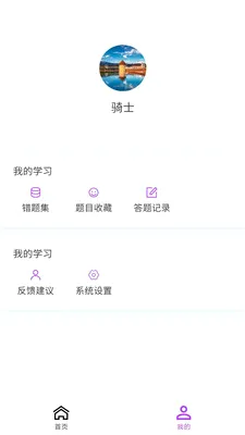 �м����100���2026���°汾v1.7.0 �ٷ������ͼ3
