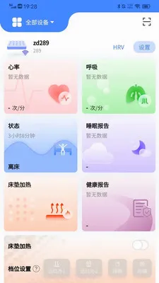 ����care(˯�߼��App)v2.0.0.4 �ٷ������ͼ1