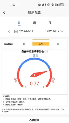 ����care(˯�߼��App)v2.0.0.4 �ٷ������ͼ0