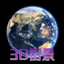 ����3D���ǵ�ͼ2026���°汾
