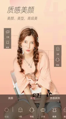 ��������(�������ձ༭)v3.2.2 �ֻ����ͼ3