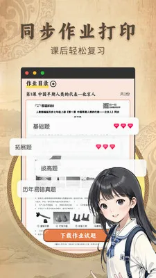 ������ʷ����ͬ���̲İ�׿���ֻ���v2.1.2 �ٷ������ͼ2