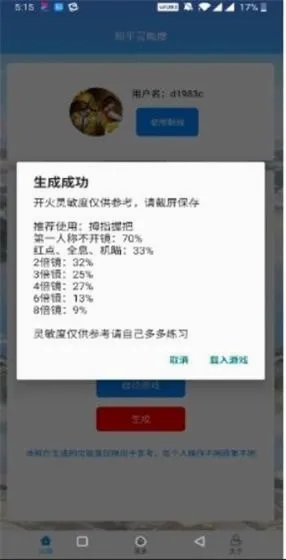 ��ͯ������2026���°汾v1.2.5 ��׿���ͼ0