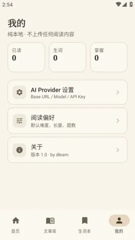 AiRead�Ķ���(Ӣ���Ķ�ѧϰ����)v1.0 ��Ѱ��ͼ0