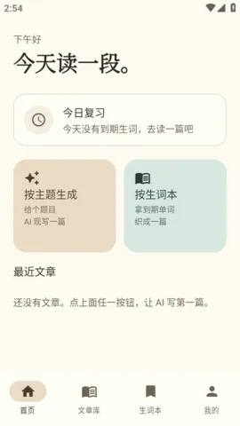 AiRead�Ķ���(Ӣ���Ķ�ѧϰ����)v1.0 ��Ѱ��ͼ1