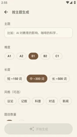 AiRead�Ķ���(Ӣ���Ķ�ѧϰ����)v1.0 ��Ѱ��ͼ2