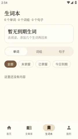 AiRead�Ķ���(Ӣ���Ķ�ѧϰ����)v1.0 ��Ѱ��ͼ3