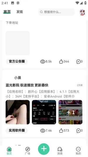 С�����������ֻ���v1.0.0 ��Ѱ��ͼ3