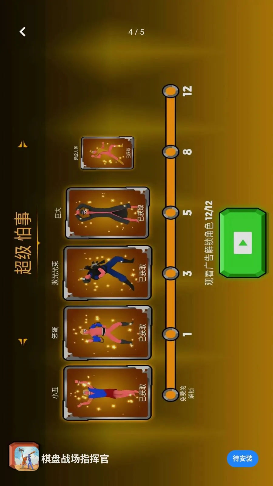 ����ս��ָ�ӹٰ�׿���ֻ���v1.0.0 ��Ѱ��ͼ3