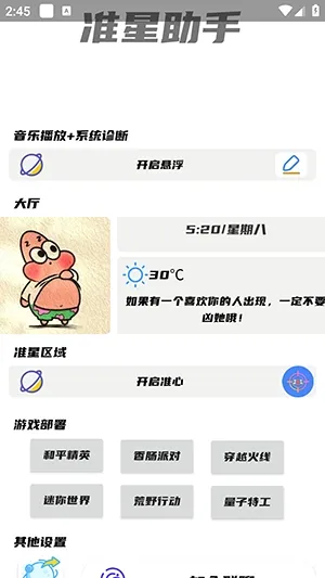 ��Ӱ׼������(�����Ϸ����)v1.0 ��Ѱ��ͼ0