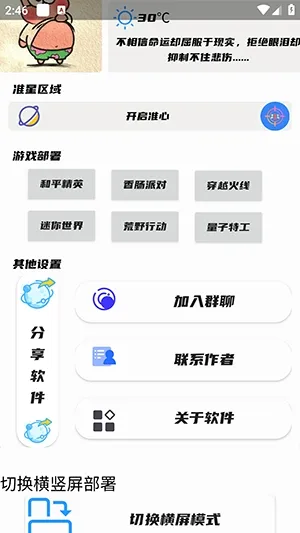 ��Ӱ׼������(�����Ϸ����)v1.0 ��Ѱ��ͼ1