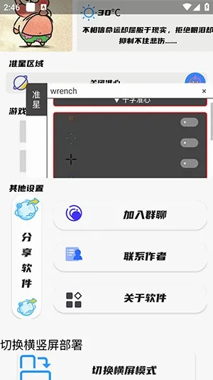 ��Ӱ׼������(�����Ϸ����)v1.0 ��Ѱ��ͼ3