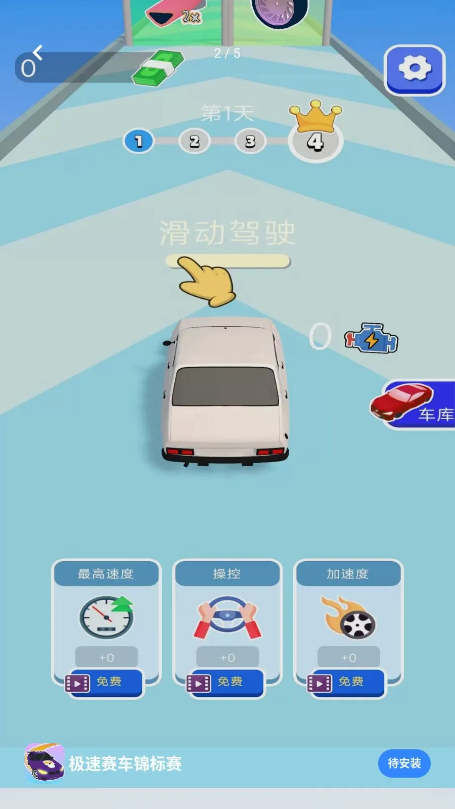 ��������������(������Ϸ��װ����)v1.0.0 �ٷ������ͼ1