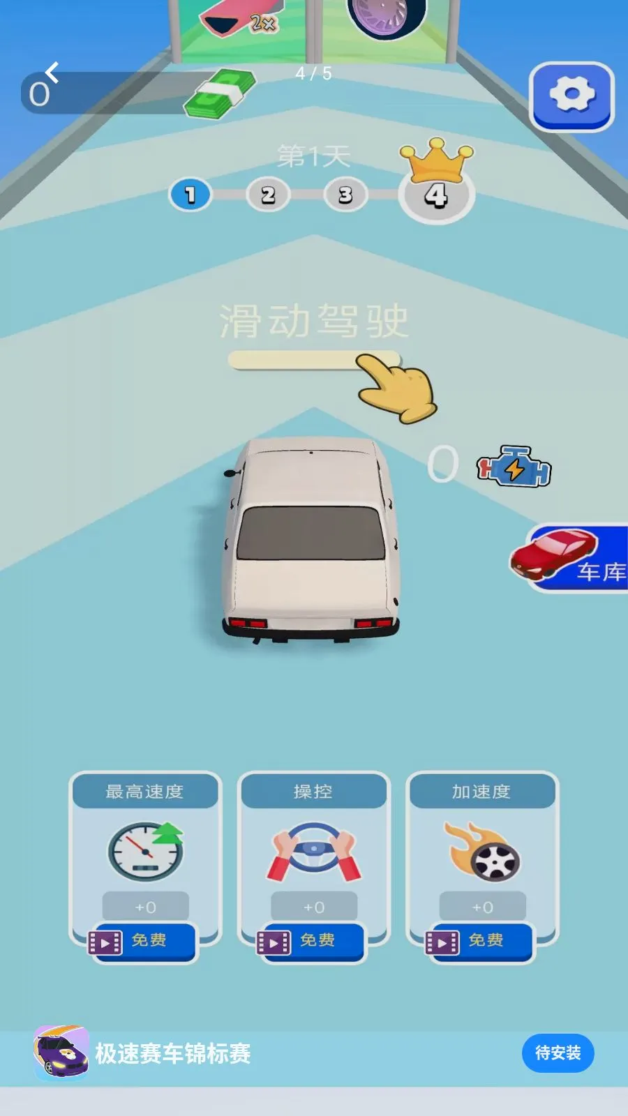 ��������������(������Ϸ��װ����)v1.0.0 �ٷ������ͼ3