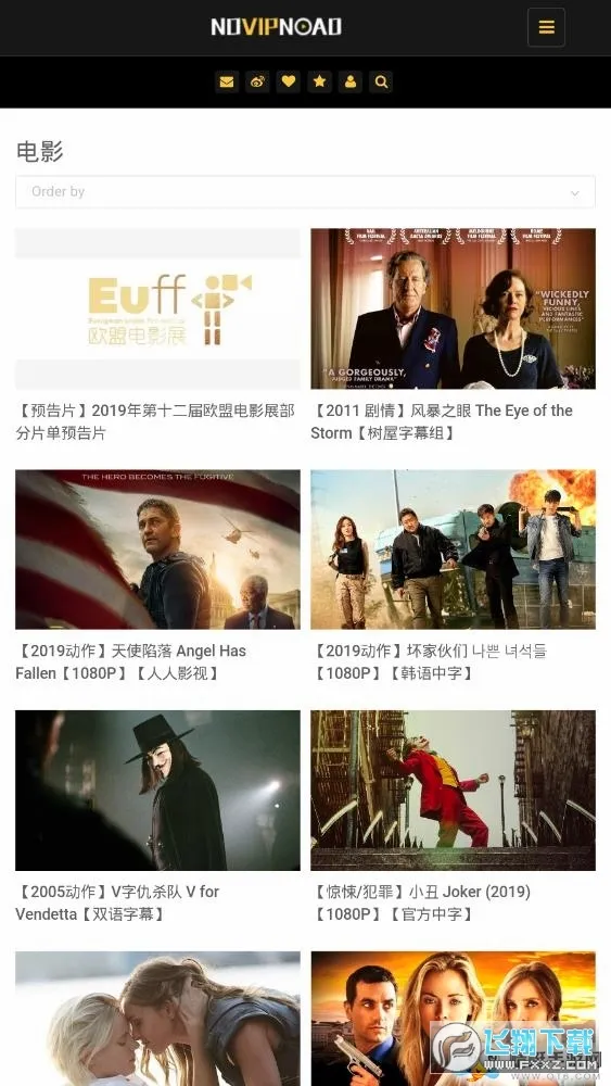 NO视频2026最新版本v1.2 安卓版截图2