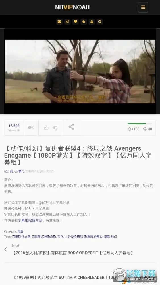 NO视频2026最新版本v1.2 安卓版截图0