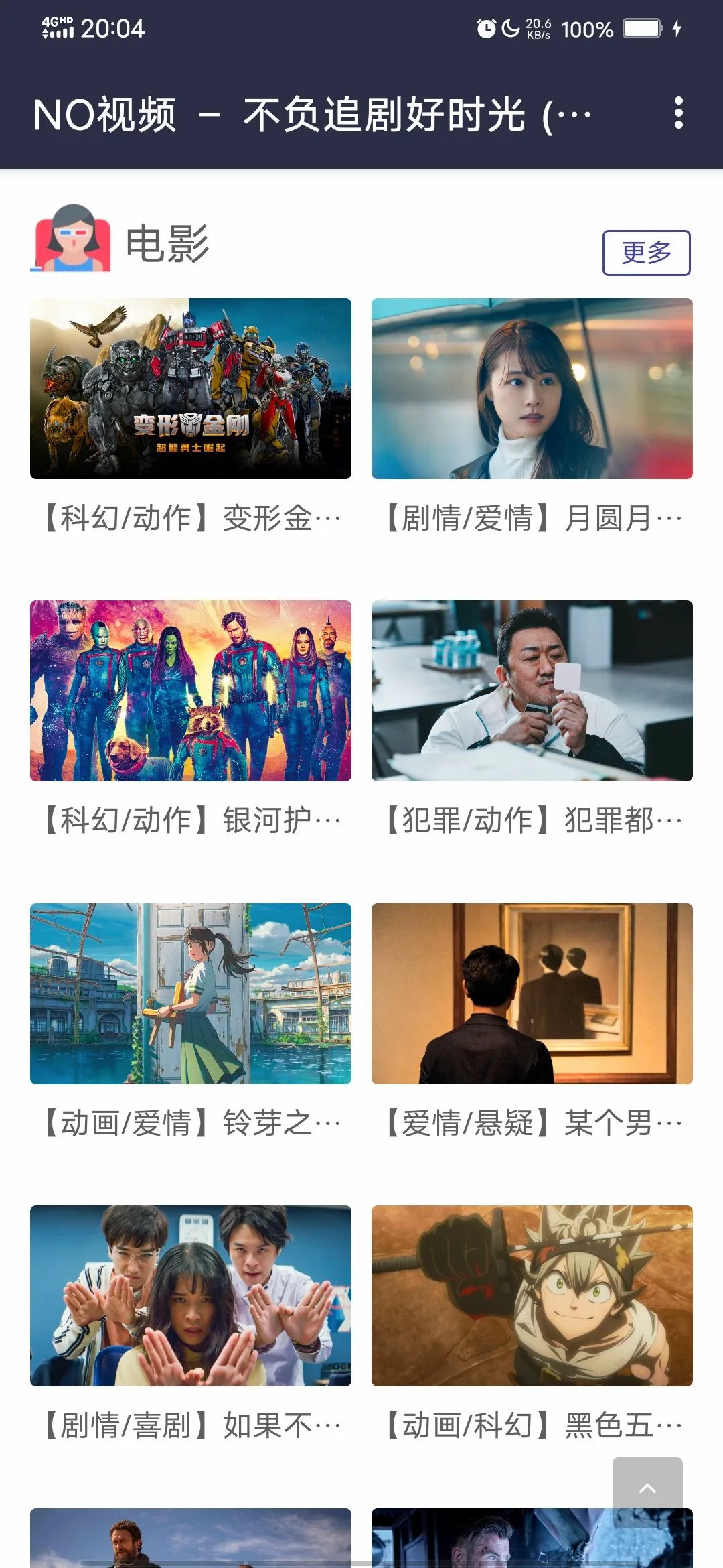 NO视频2026最新版本 NO视频2026最新版本