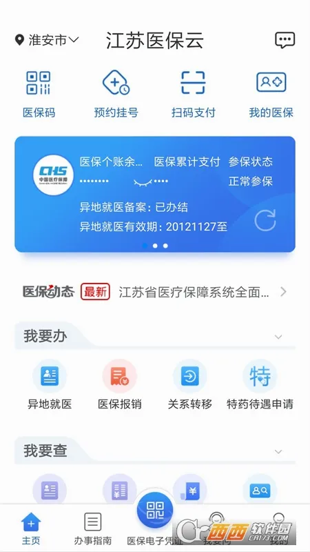 ����ҽ���ư�׿���ֻ���v3.3.4 �ֻ����ͼ1