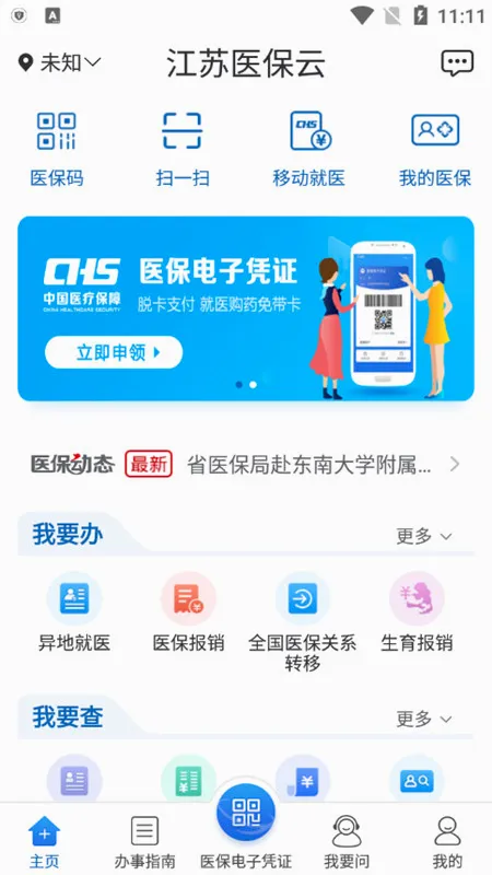 ����ҽ���ư�׿���ֻ���v3.3.4 �ֻ����ͼ0