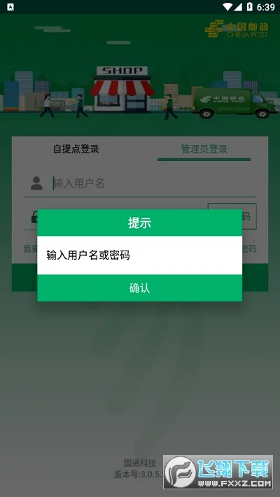 ����Eͨ2026���°汾v3.1.3.4 �ٷ������ͼ1