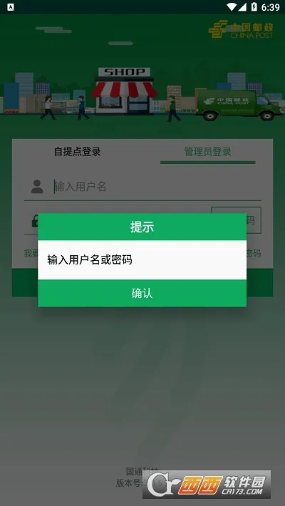 ����Eͨ2026���°汾v3.1.3.4 �ٷ������ͼ2