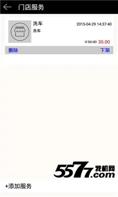 �㳵�ŵ�2026���°汾v9.67 ��Ѱ��ͼ1