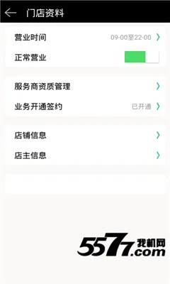 �㳵�ŵ�2026���°汾v9.67 ��Ѱ��ͼ2