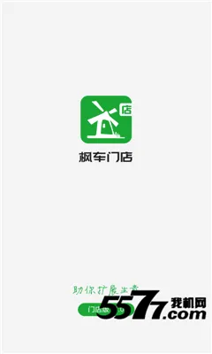�㳵�ŵ�2026���°汾v9.67 ��Ѱ��ͼ0
