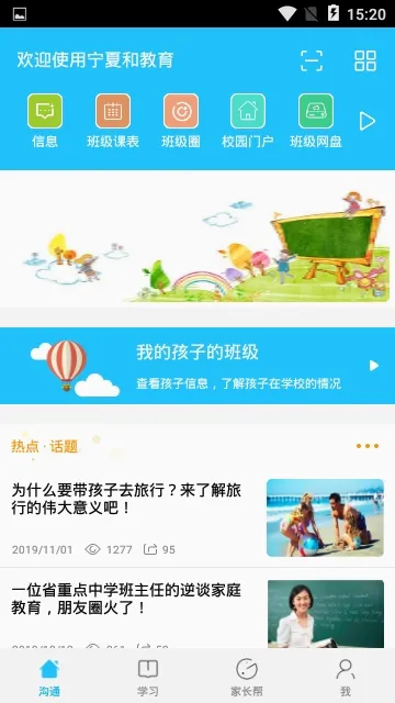 �ͽ���(��У��ͨ����)v1.5.2 ��Ѱ��ͼ2
