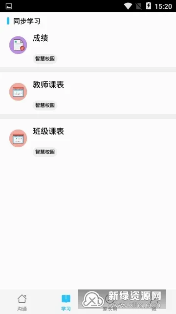 �ͽ���(��У��ͨ����)v1.5.2 ��Ѱ��ͼ0