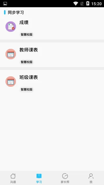 �ͽ���(��У��ͨ����)v1.5.2 ��Ѱ��ͼ3