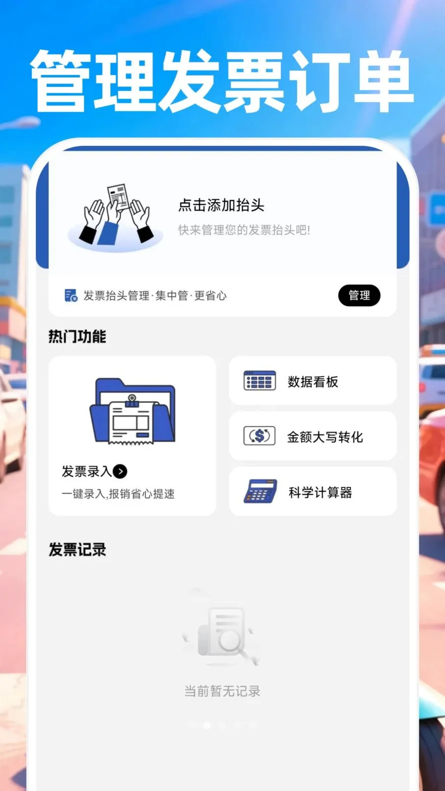 ������ʿ���������ֻ���v1.0.0 �ٷ������ͼ1