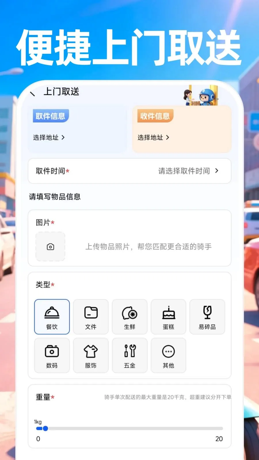 ������ʿ���������ֻ���v1.0.0 �ٷ������ͼ3