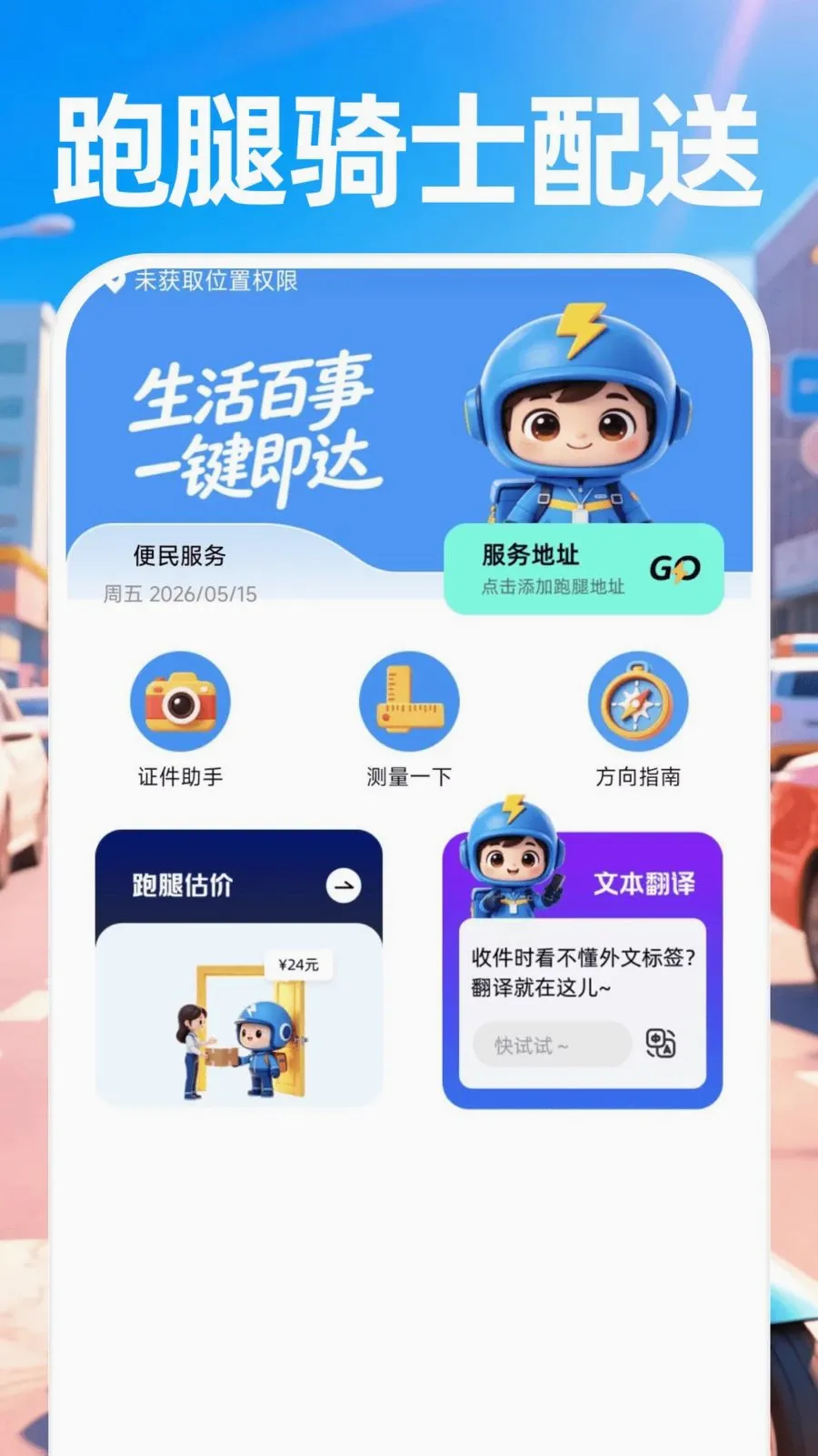 ������ʿ���������ֻ���v1.0.0 �ٷ������ͼ0