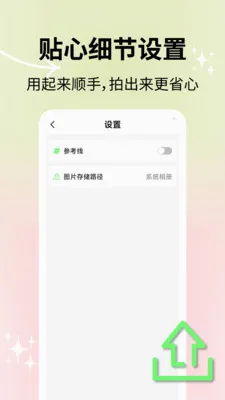 ��Ȼ���������׿���ֻ���v2.1.2 ��׿���ͼ2