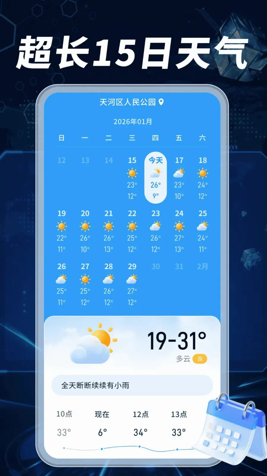 ����Ԥ��׼����(������Ϣ����)v1.0.02.00 ��׿���ͼ1