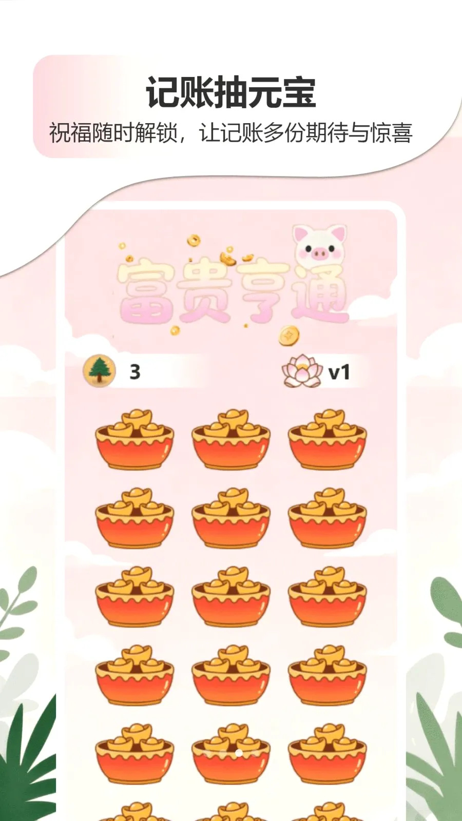 �ǹ�����������APP(�Ƹ��������App)v1.0 �ٷ������ͼ2