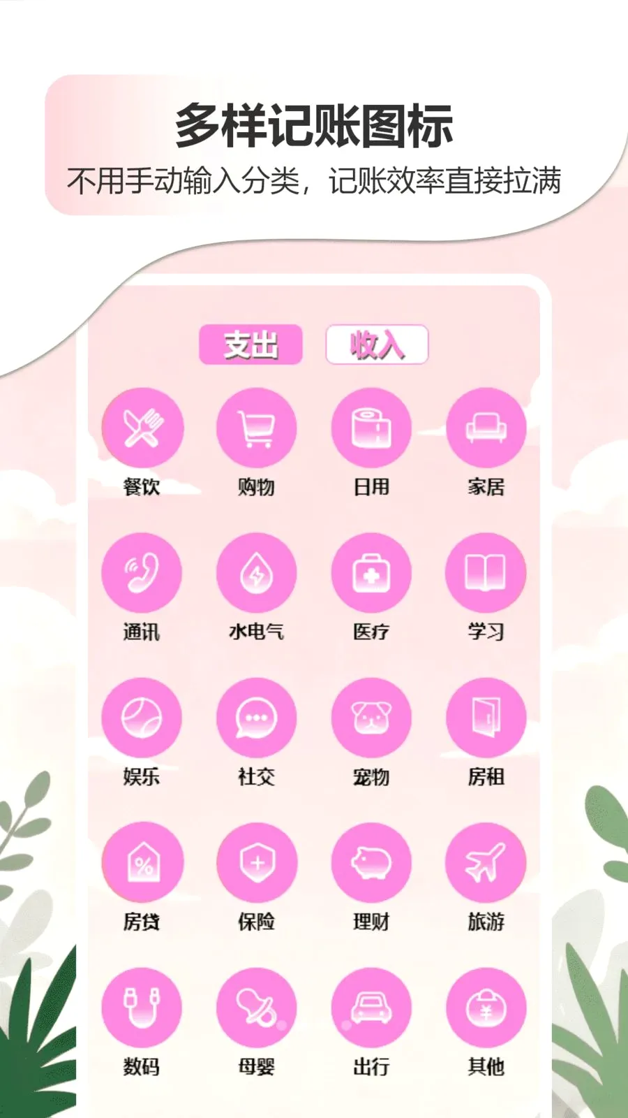 �ǹ�����������APP(�Ƹ��������App)v1.0 �ٷ������ͼ1