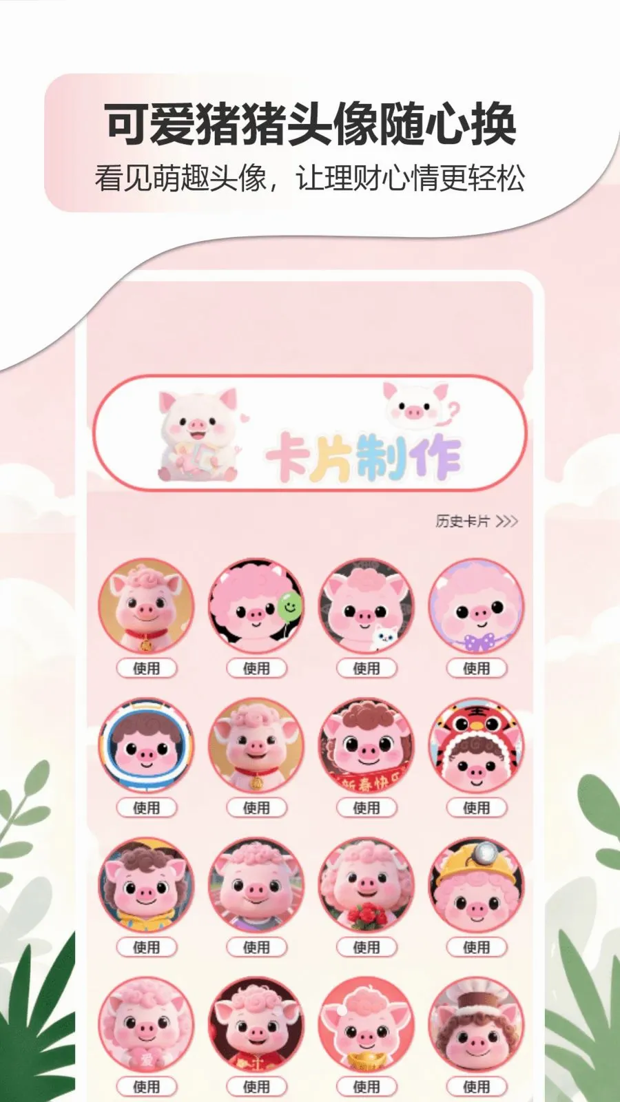�ǹ�����������APP(�Ƹ��������App)v1.0 �ٷ������ͼ3