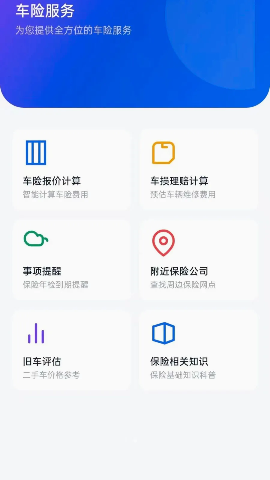 �ð����г�(�г�֪ʶƽ̨)v5.0 �ֻ����ͼ1