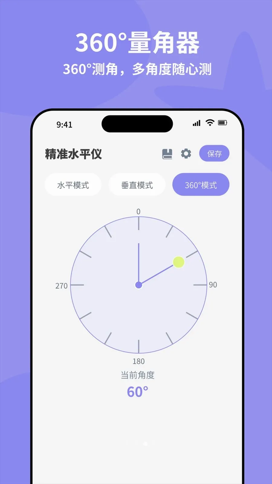 ȫ�Զ���׼ˮƽ�ǰ�׿���ֻ���v4.0 ��Ѱ��ͼ3